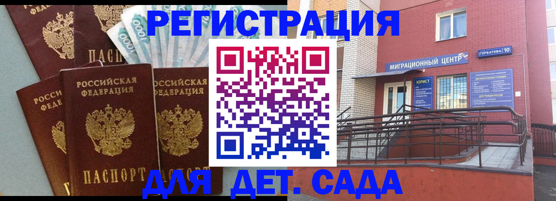 временная регистрация гарантия в Дятьково