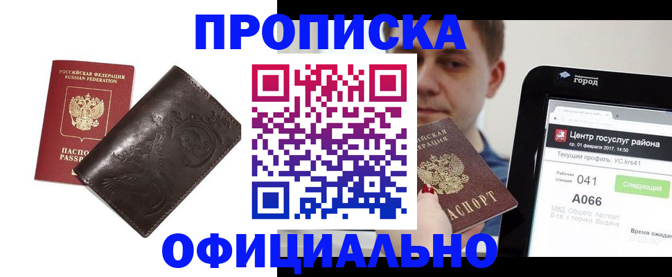 прописка гарантия в Дятьково